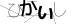 CAPTCHA